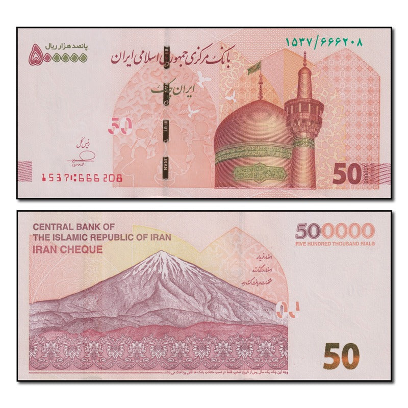 Iran (2018) 500,000 Rials Banknote P.164(4) CFU - Collectable World Banknote