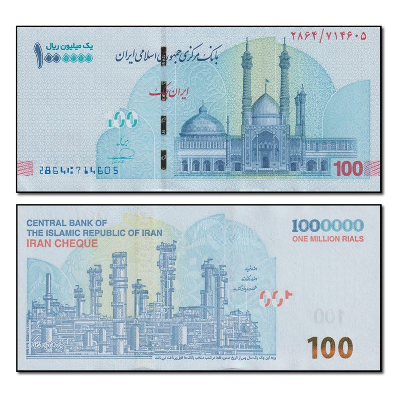 Iran (2022) 1,000,000 Rials Banknote P.166 CFU - Collectable World Banknote