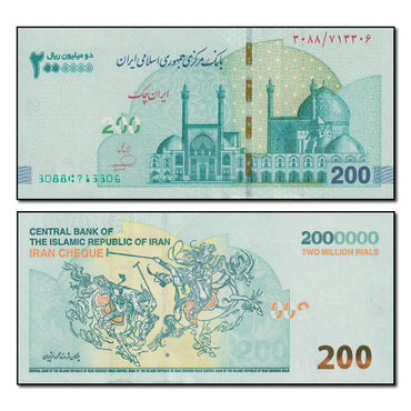 Iran (2025) 2,000,000 Rials Banknote P.167 CFU - Collectable World Banknote
