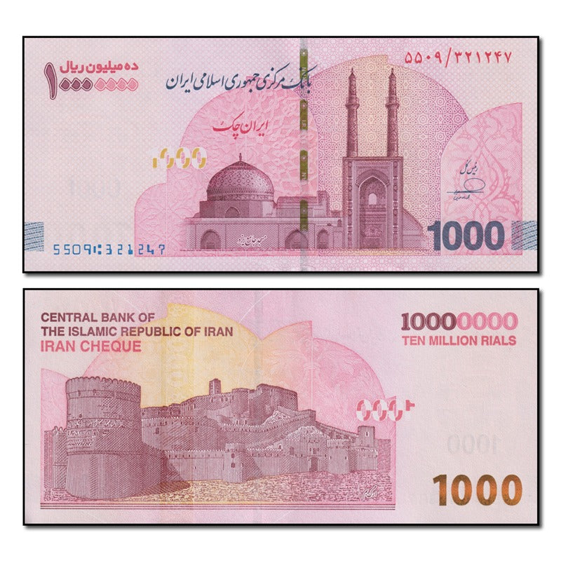 Iran (2025) 10,000,000 Rials Banknote P.169 CFU - Collectable World Banknote