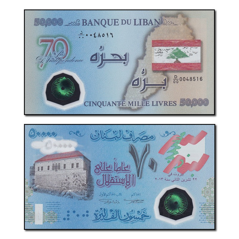 Lebanon 2013 50,000 Livres P.96 CFU