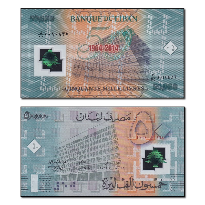 Lebanon 2014 50,000 Livres P.97 CFU