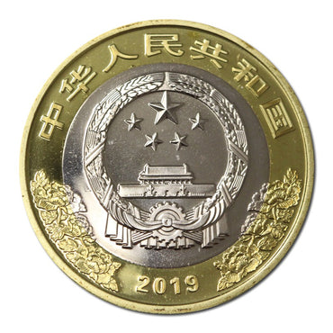China 2019 10 Yuan 70th Anniversary of People's Republic