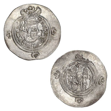 Sasanian Kingdom, Khusro II, 591-628 Silver Drachm VF