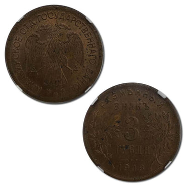 Russia Caucasia Armavir 1918 City Copper 3 Roubles