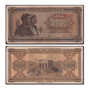 Greece 1942  10,000 Drachmai P.120 VG-FINE