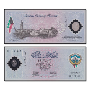 Kuwait 2001 1 Dinar P.CS2 CFU