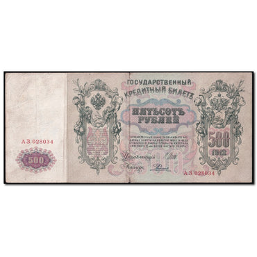 Russia 1912 500 Rubles P.14b VG-F