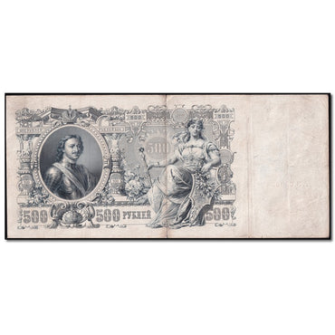 Russia 1912 500 Rubles P.14b VG-F