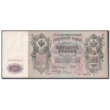Russia 1912 500 Rubles P.14b VF-VF+