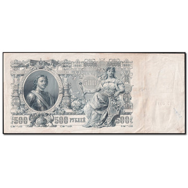 Russia 1912 500 Rubles P.14b VF-VF+