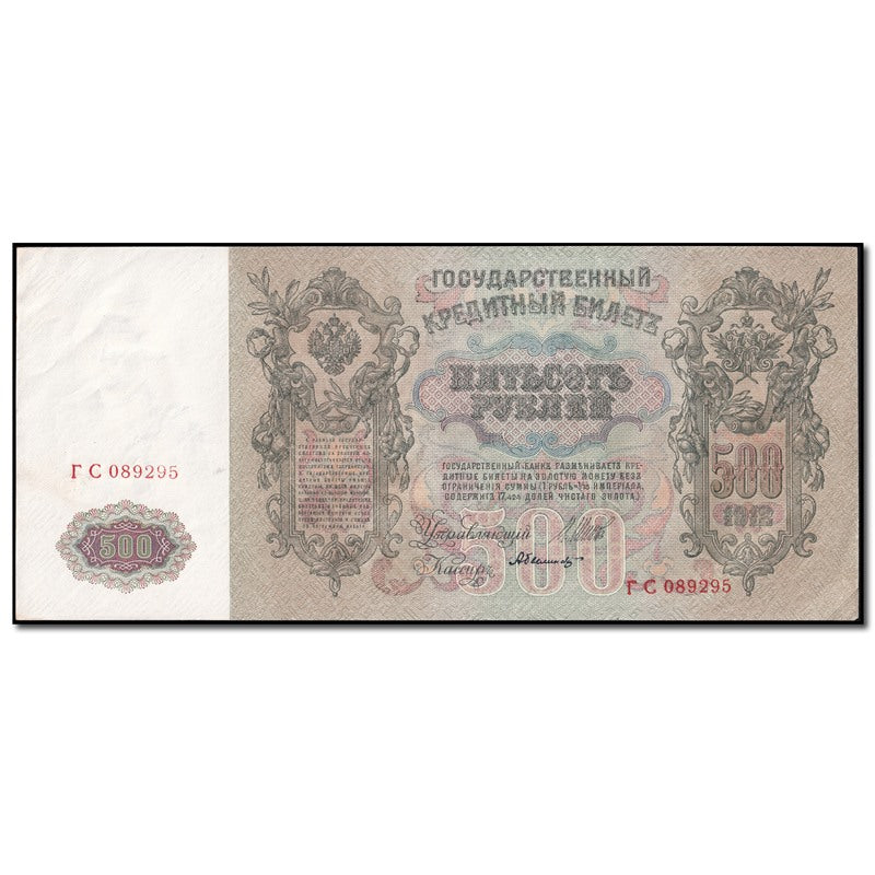 Russia 1912 500 Rubles P.14b EF-UNC