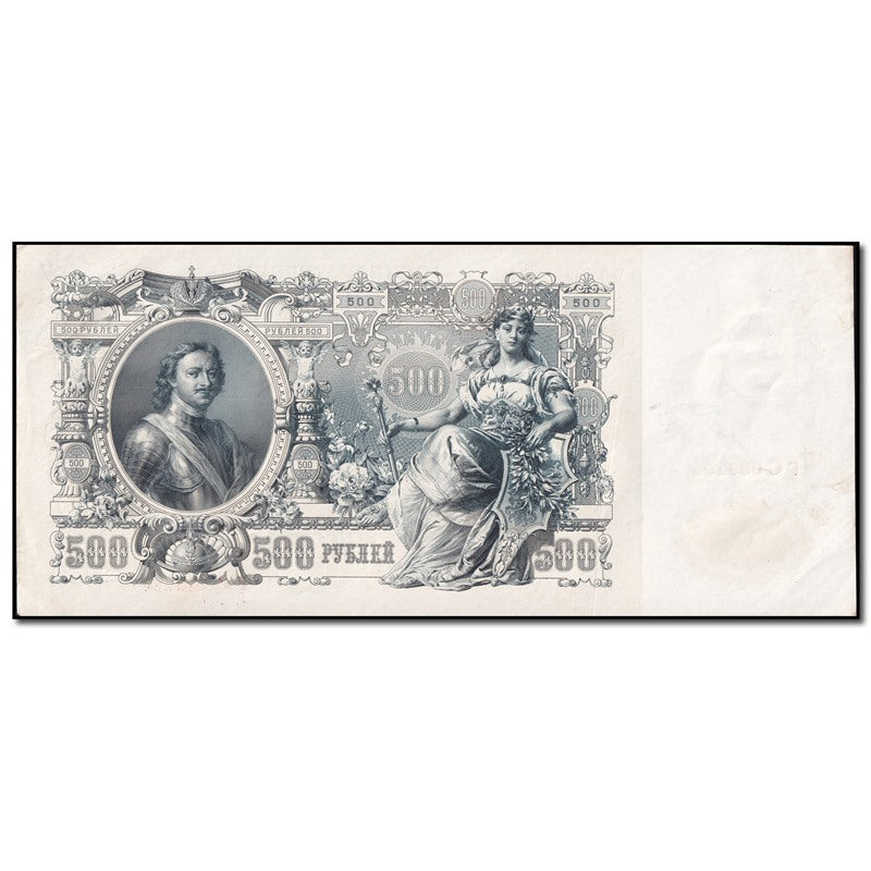 Russia 1912 500 Rubles P.14b EF-UNC