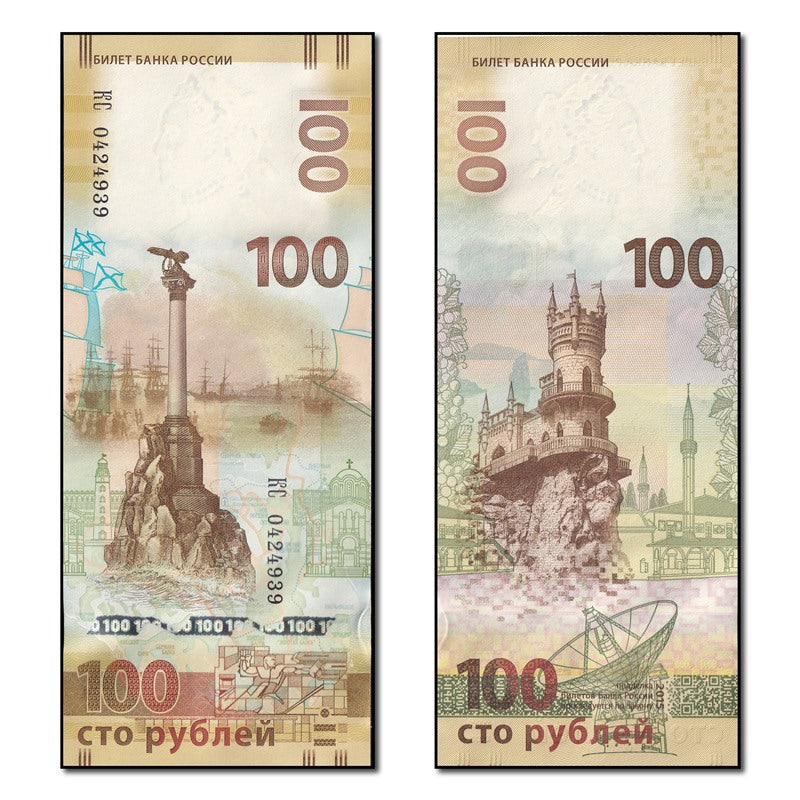 Russia 2015 100 Roubles P.275b CFU