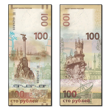 Russia 2015 100 Roubles P.275b CFU