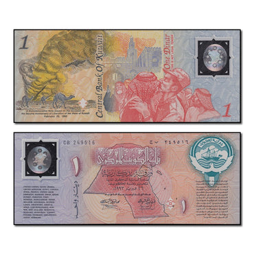 Kuwait 1993 1 Dinar P.CSI CFU