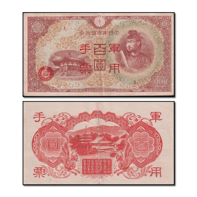 China 1945 100 Yen Hong Kong Japanese Military PM.30 VF-EF