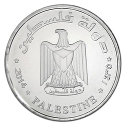 Palestine 2014 10 Dinars Pattern Brilliant UNC Fantasy